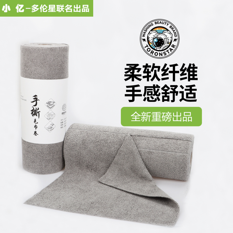 Xiao Yi's Tear-Off Towel Roll, Lazy Cleaning Cloth, Car Wash Towel, Kitchen Dish Towel, Car Cleaning Towel, Tear-Off Towel Roll