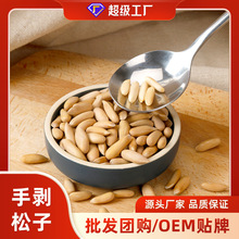 巴西松子阿富汗特大新货批发年货、零食手剥500g 原味特大颗粒