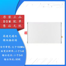 原装正品 高速光通讯模块接收端 光纤接收模块飞秒脉冲检测光信号