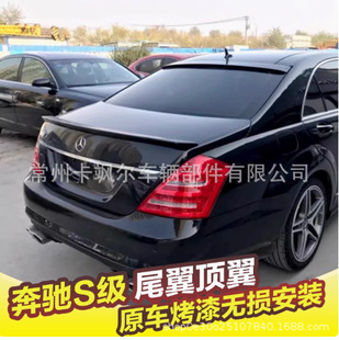 �m�ñ��YS��β�����06-13��W221 S300 S350 S400 S550 S65���L��
