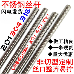 201/304/316���P����l�z�U�����ݗUͨ�z4M5M6M8M10M12M14M16-M42