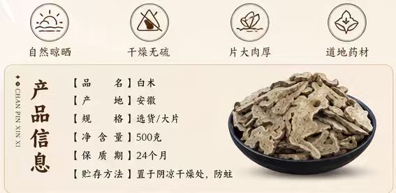 Dried White Atractylodes Rhizome Slices Bai Zhu 1000g Bag Sulfur-Free for Tea and Cooking overview