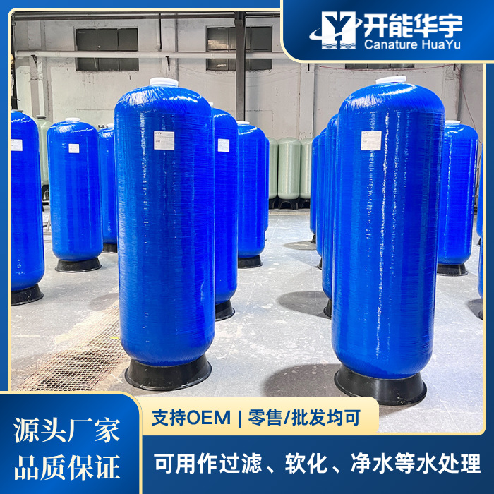 锅炉软水机r软水处理器软化水机软水机配件离子交换树脂净水器