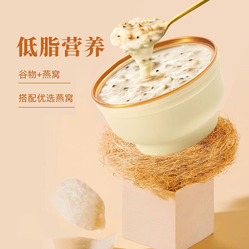鲜珍旺燕窝粥鲜炖开盖即食速食懒人免煮代餐营养早餐速食粥礼盒装|undefined