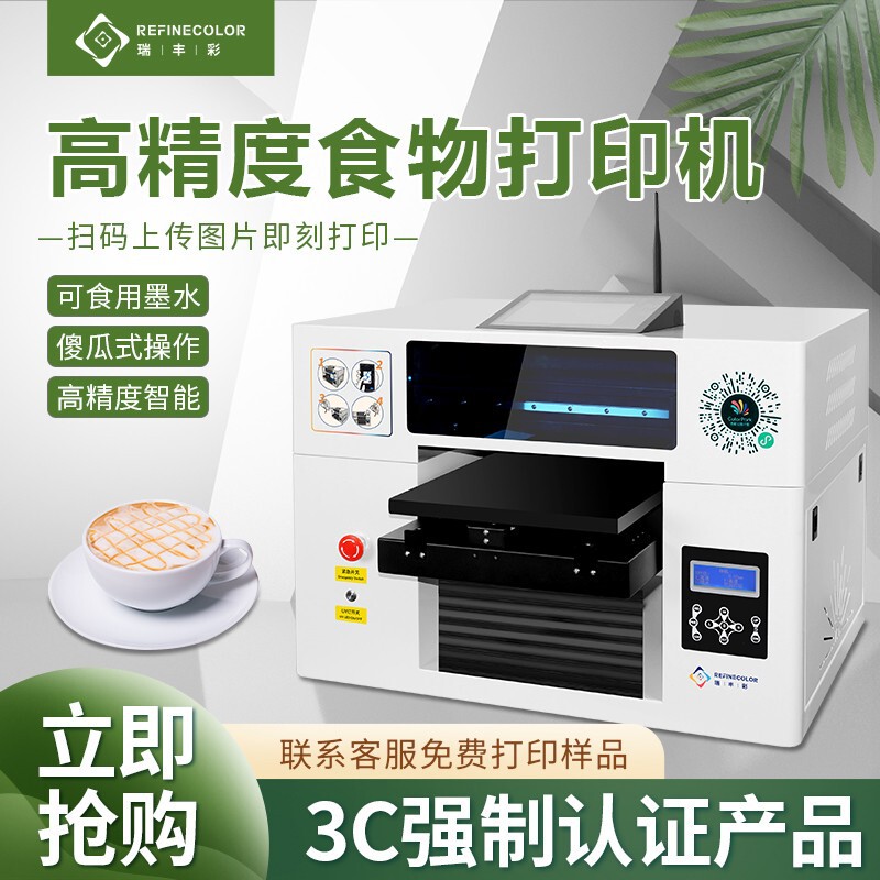 Food Uv Printer Cake Beer Biscuit Macaron Food Yogurt Chocolate Milk Tea Milk Cap Coffee Latte Art Food Uv Printer Cake Beer Biscuit Macaron Food Yogurt Chocolate Milk Tea Milk Cap Coffee Latte Art
