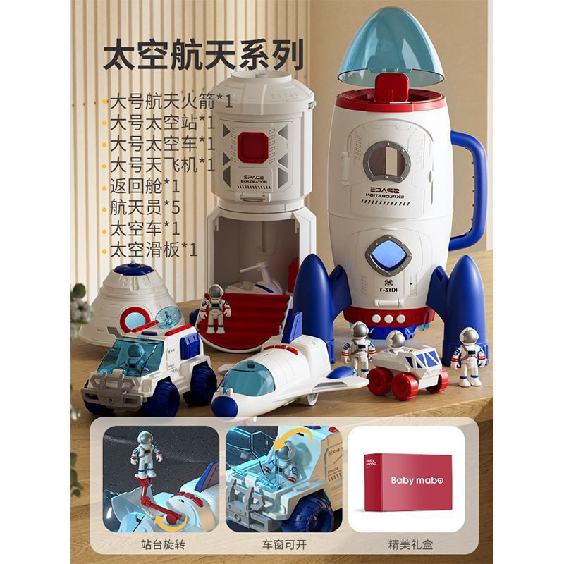 우주 및 항공우주 세트 [우주비행사 5명 + 우주차 1대 무료]