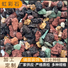 定制虹彩石纯颗粒多肉园艺铺面拌土通用多合一彩虹石种植透气介质