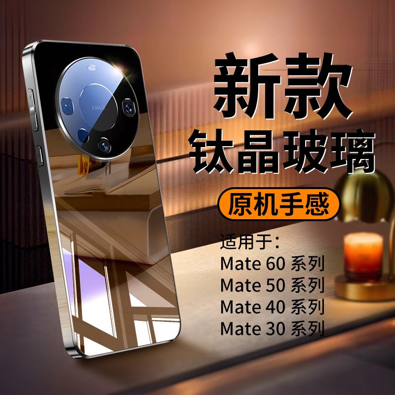 适用华为mate70手机壳Nova14电镀玻璃化妆镜面带镜头膜Pura80硬壳