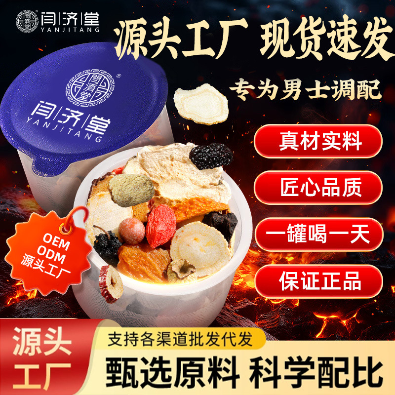 Ginseng Cistanche Polygonatum Eight Treasure Tea 15g x 15 Cans Cold Brew Herbal Tea overview