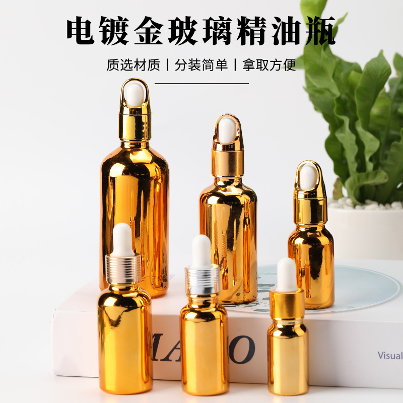 电镀金玻璃精油瓶胶头滴管瓶10ml化妆品精华液小样分装瓶空瓶批发