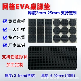 辅助包装材料;胶垫