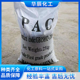 ��ɽ30%���F��ĩ��ۺ��Ȼ��X/���I��PAC/��F�Uˮ̎��