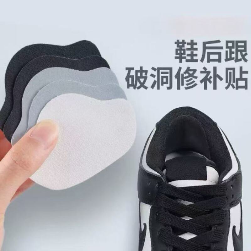 Sports shoes self-adhesive anti-wear sticker heel sticker wear repair subsidy shoe heel lining inner grinding hole repair shoe sticker