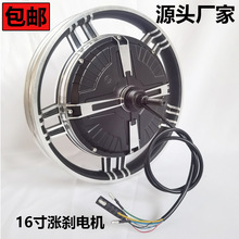 16寸半盘无齿轮48V 350W瓦 涨刹铝轮电动车后轮毂直流电机