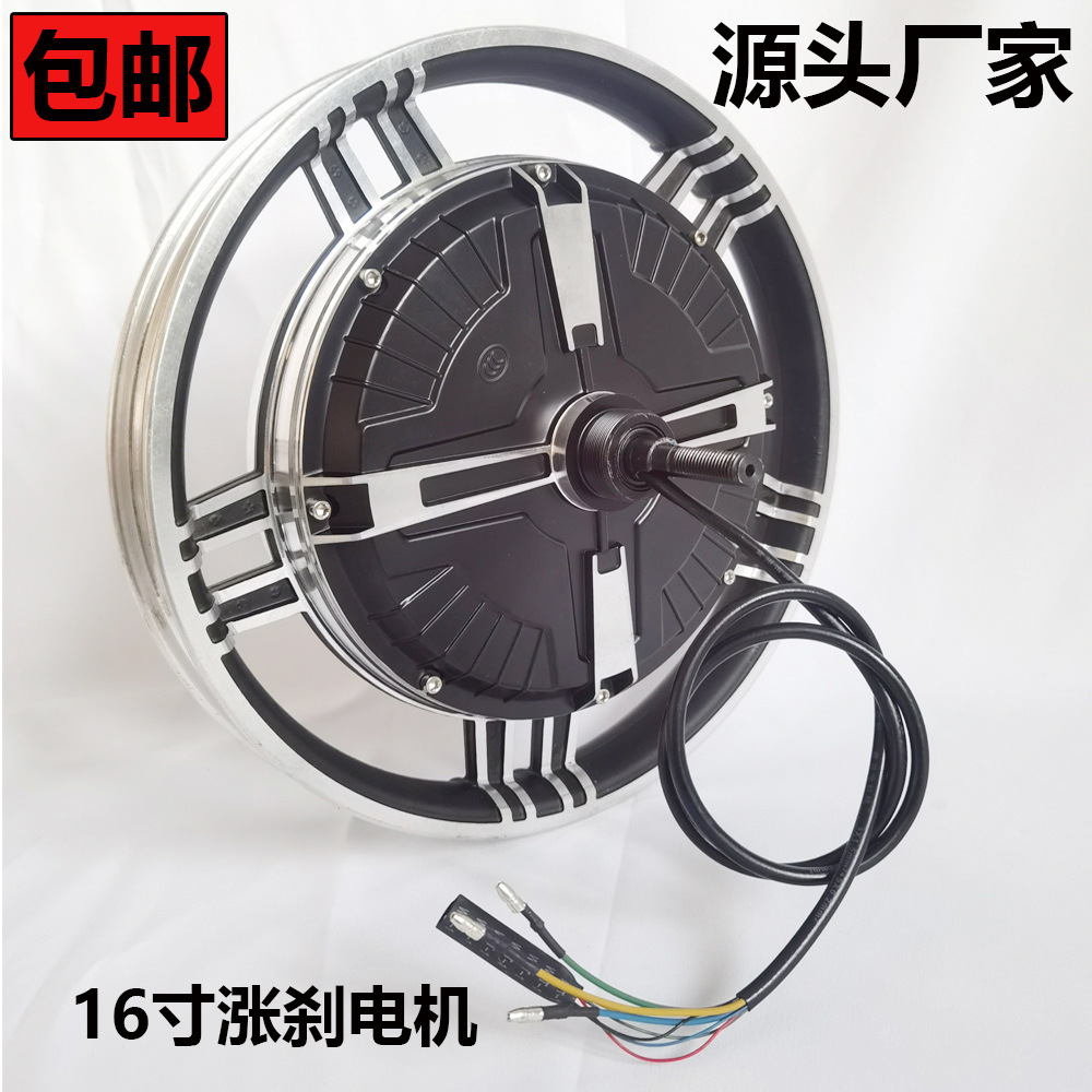 16寸半盘无齿轮48V 350W瓦 涨刹铝轮电动车后轮毂直流电机