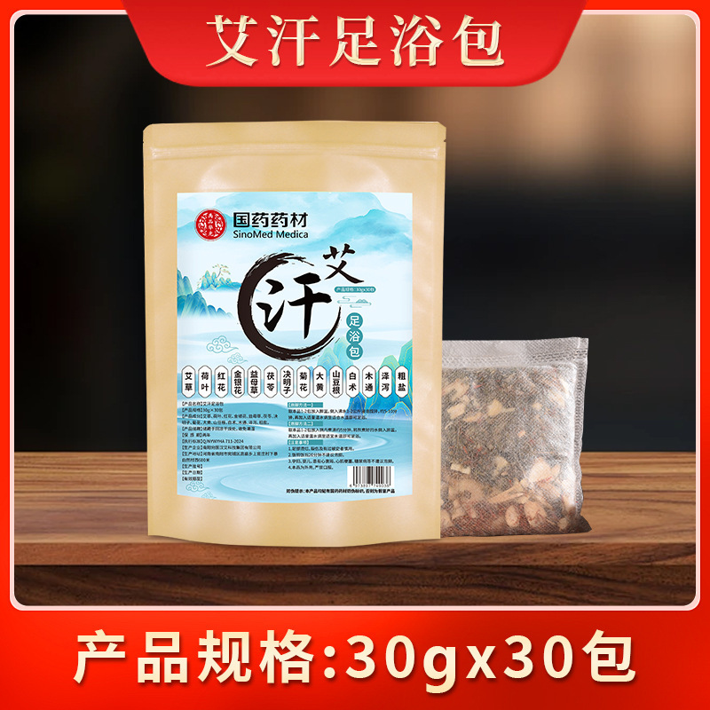 足湯パック三十六味（艾草、花椒、生姜）足湯薬パック、白雲山花城足湯粉、足湯丸薬卸売|undefined