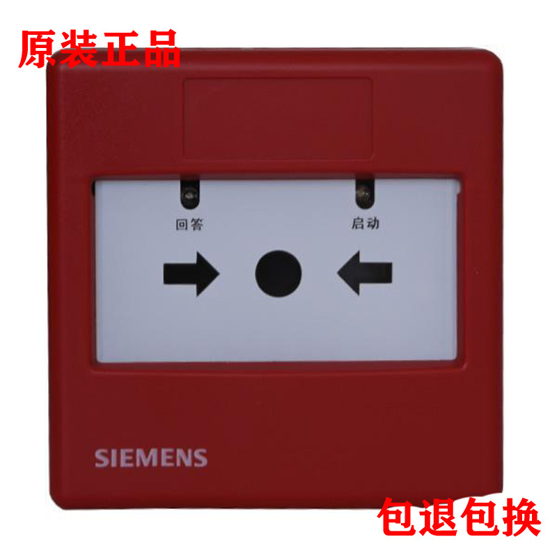SIEMENS 西门子 FDHM230-CN智能型消火栓按钮