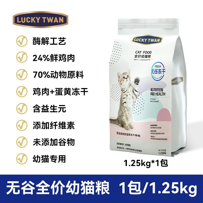 Alimentos para gatos jóvenes, alimentos para gatos liofilizados sin grano, alimentos para gatos adultos, alimentos para gatos jóvenes generales, pastel de leche de lactancia de 1 a 12 meses, alimentos para gatos secos al por mayor