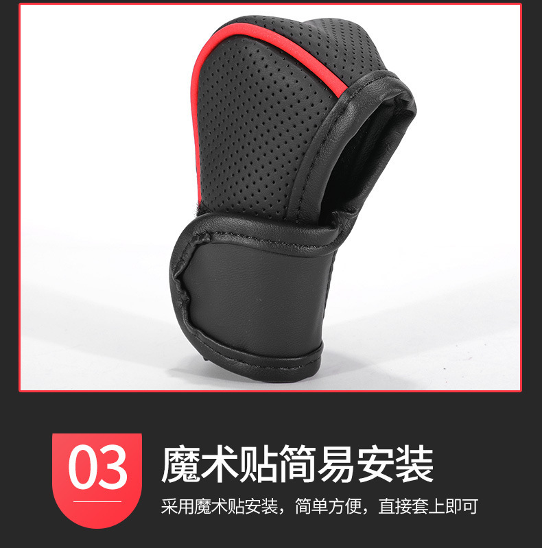 Car Gear cover car leather gear cover car gear handle cover car breathable gear cover leather gear cover
