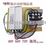 电动车增程器汽油发电机配件48V60V72V启动控制器整流器总麦太保