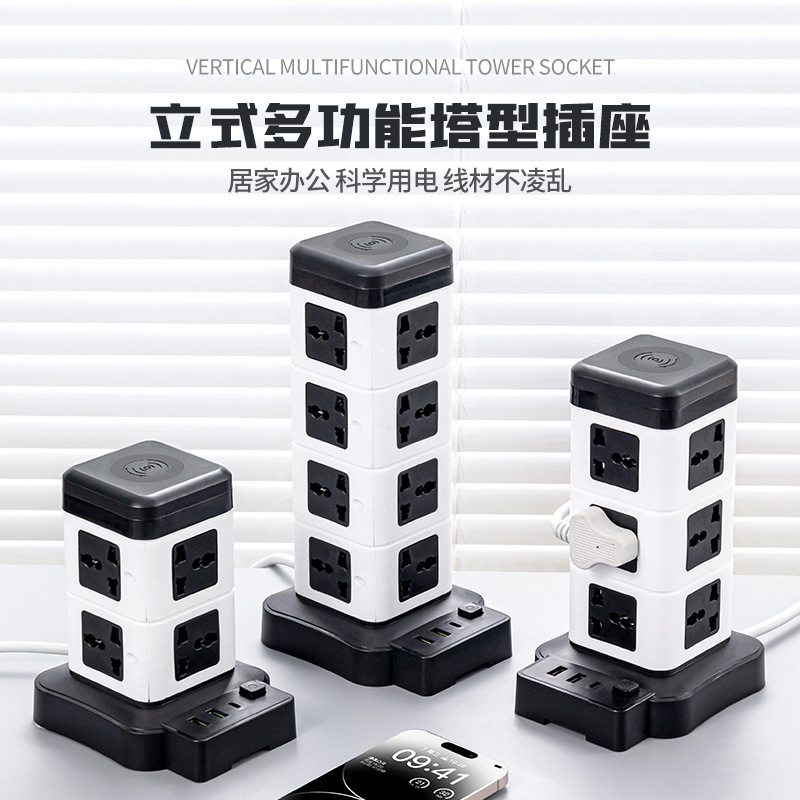 International Universal Wireless Charging Tower-Style Power Strip with USB Multifunctional Desktop Power Board