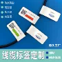 3m充电环绕定制标签