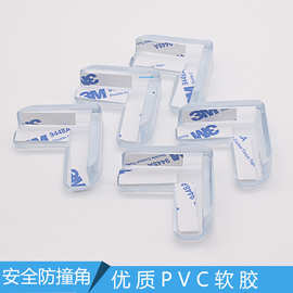 硅胶书桌角儿童防磕碰玻璃桌茶几护角加厚透明保护自粘L防撞垫
