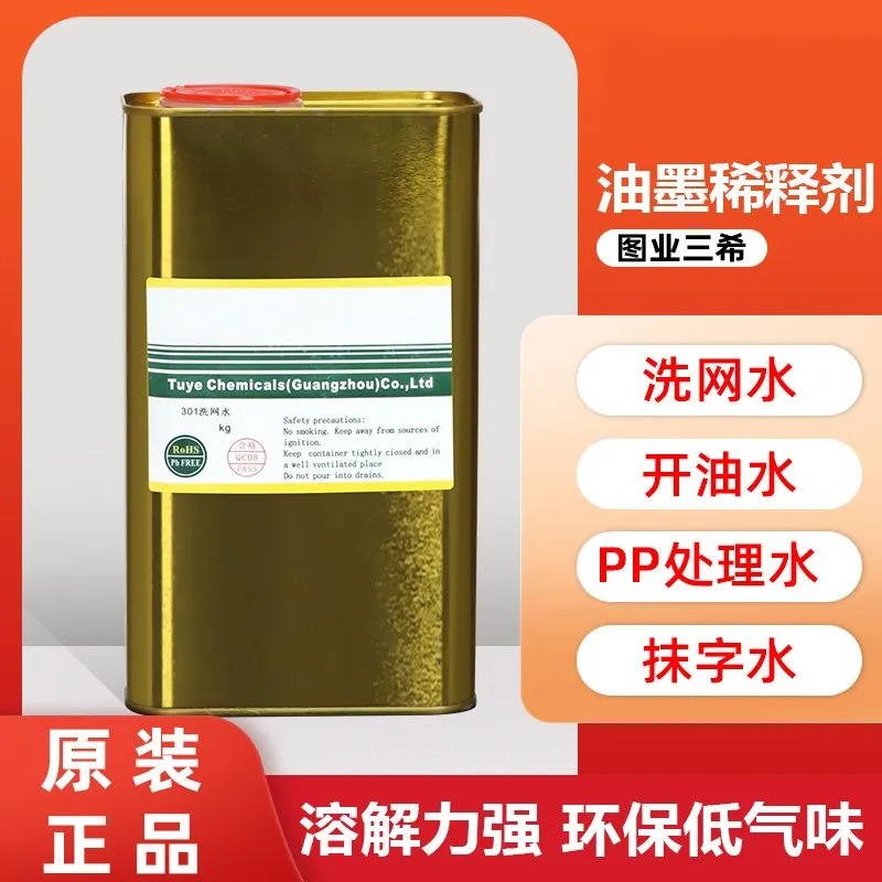 Original Genuine 301 Screen Cleaning Liquid, Eco-Friendly, Low Odor, 783 Slow-Drying Water-Based Ink Thinner, Screen Printing Oil-Based Liquid Original Genuine 301 Screen Cleaning Liquid, Eco-Friendly, Low Odor, 783 Slow-Drying Water-Based Ink Thinner, Screen Printing Oil-Based Liquid