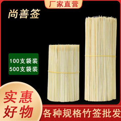 Shang Shan bamboo skewers barbecue skewers disposable bamboo skewers hot pot spicy soup hot pot skewers kushikatsu bamboo skewers