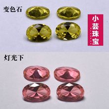 亚历山大变色石裸石戒面裸石椭圆形合成宝石金绿石首饰diy配钻204
