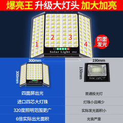 New solar floodlight outdoor waterproof courtyard lighting lamp household indoor split-type high brightness solar light