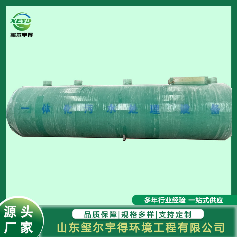 玻璃钢一体化污水处理设备 工业养殖 生活智能远程 缠绕式