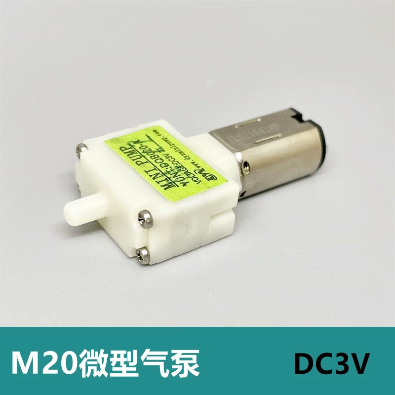 Микро воздушный насос M20 DQB020-A, надувной насос постоянного тока 3 Вольт/аксессуары для мелкой бытовой техники