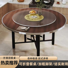2025新款折叠圆桌酒席专用餐桌1.8米可折叠餐桌台面板15人家用2米