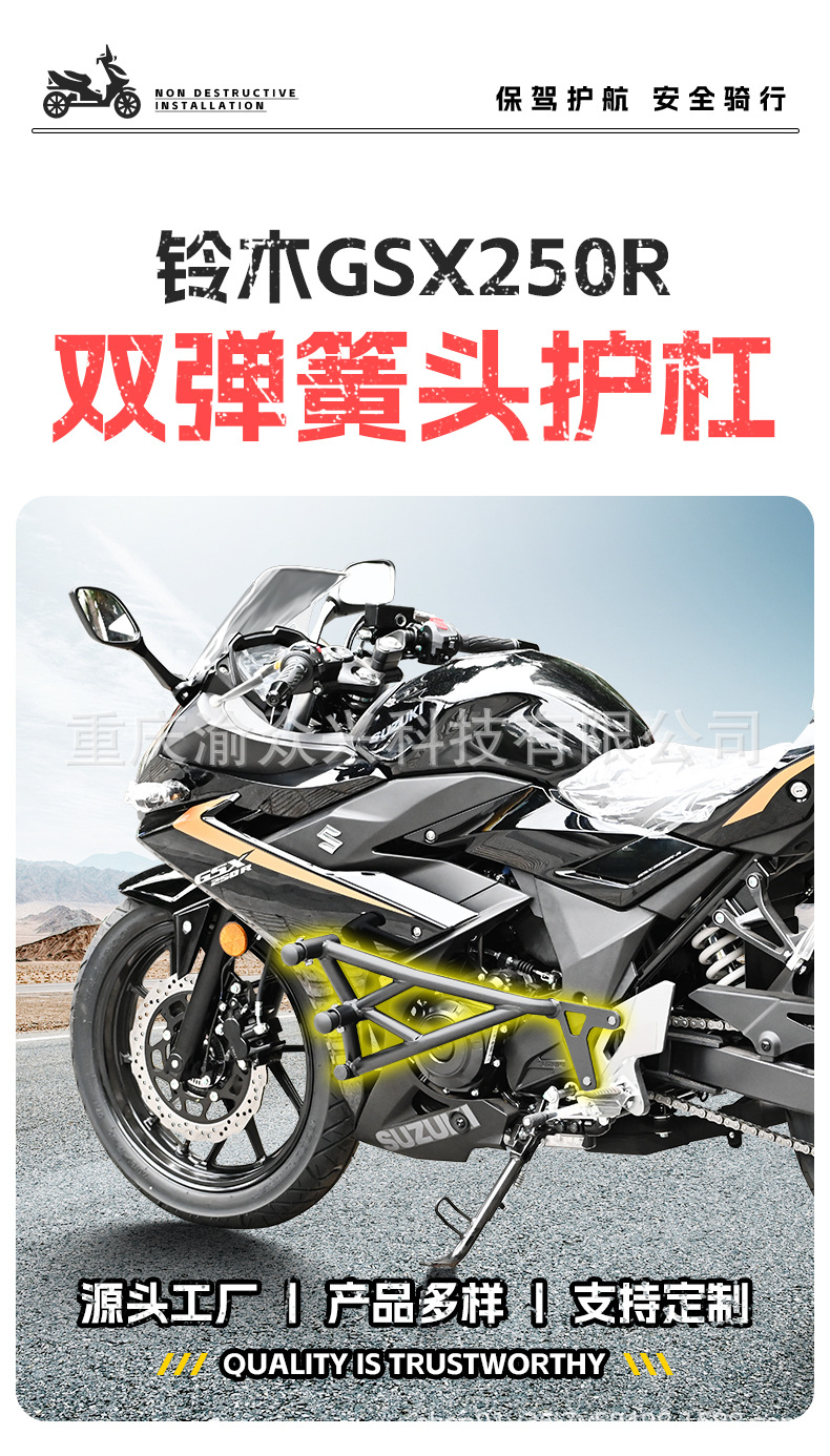 Suitable for Suzuki GSX250R competitive bumper motorcycle bumper double spring head anti-drop bumper modification accessories