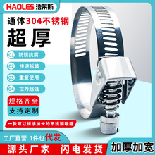 定制304活扣不锈钢扎带速放喉箍可松退卡扣金属管箍抱箍管夹重复