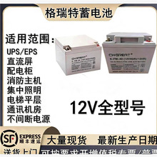 CH.GREAT����������6-GFM-100/12V65AH/38AH/24AHȫ�ͺ�