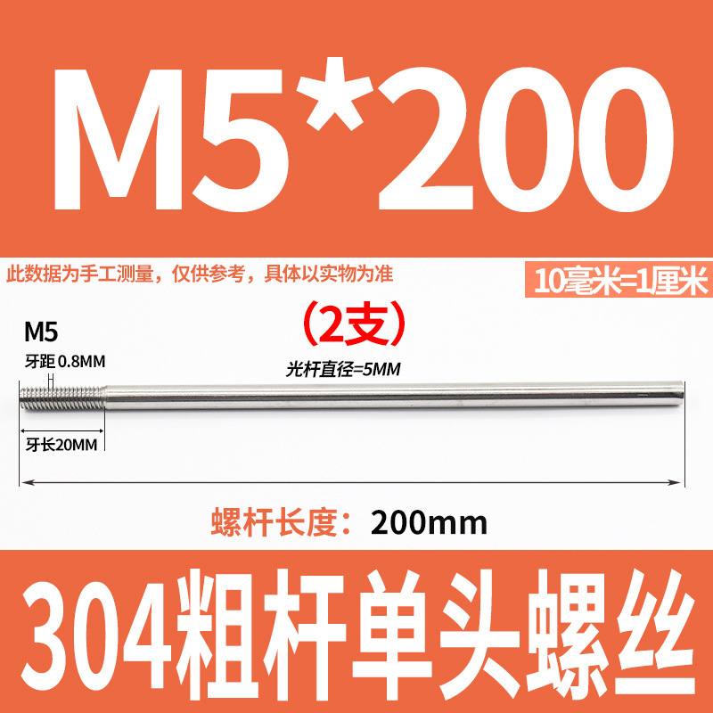 304不锈钢粗杆单头螺丝无头拉杆加长螺纹杆牙制定加工m6m8m10m12|undefined