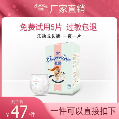 佳婴乐动拉拉裤XL码56片厂家批发宝宝尿不湿婴儿尿裤 代发批发