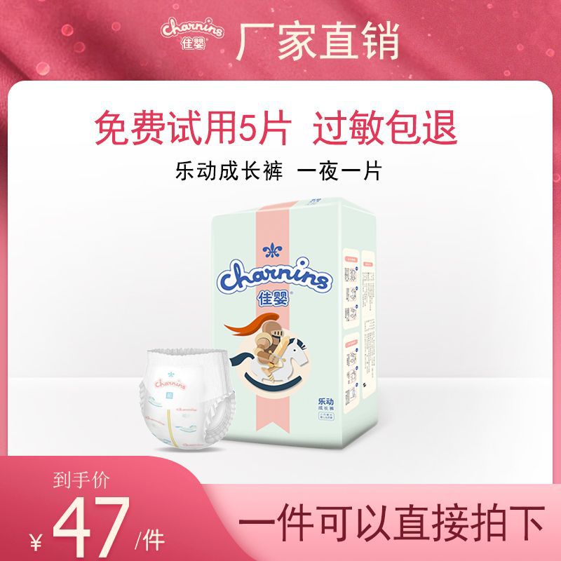 佳婴乐动拉拉裤XL码56片厂家批发宝宝尿不湿婴儿尿裤 代发批发