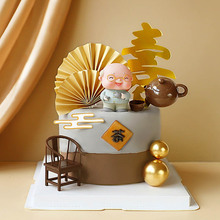烘焙蛋糕裝飾 中式喝茶老爺爺座椅茶壺蛋糕擺件祥雲祝壽派對裝扮