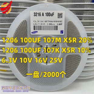 3216贴片电容1206 107K 107M 100UF 10V/16V/25V ±10% ±20%-阿里巴巴