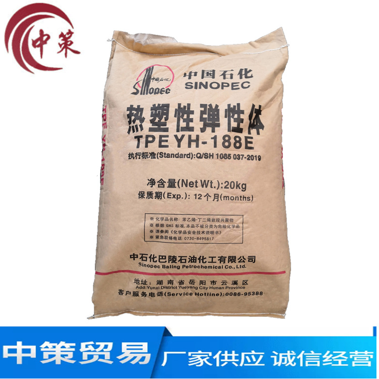 长期批发岳化YH-188E 丁苯橡胶原料丁苯橡胶橡胶原料丁苯橡胶