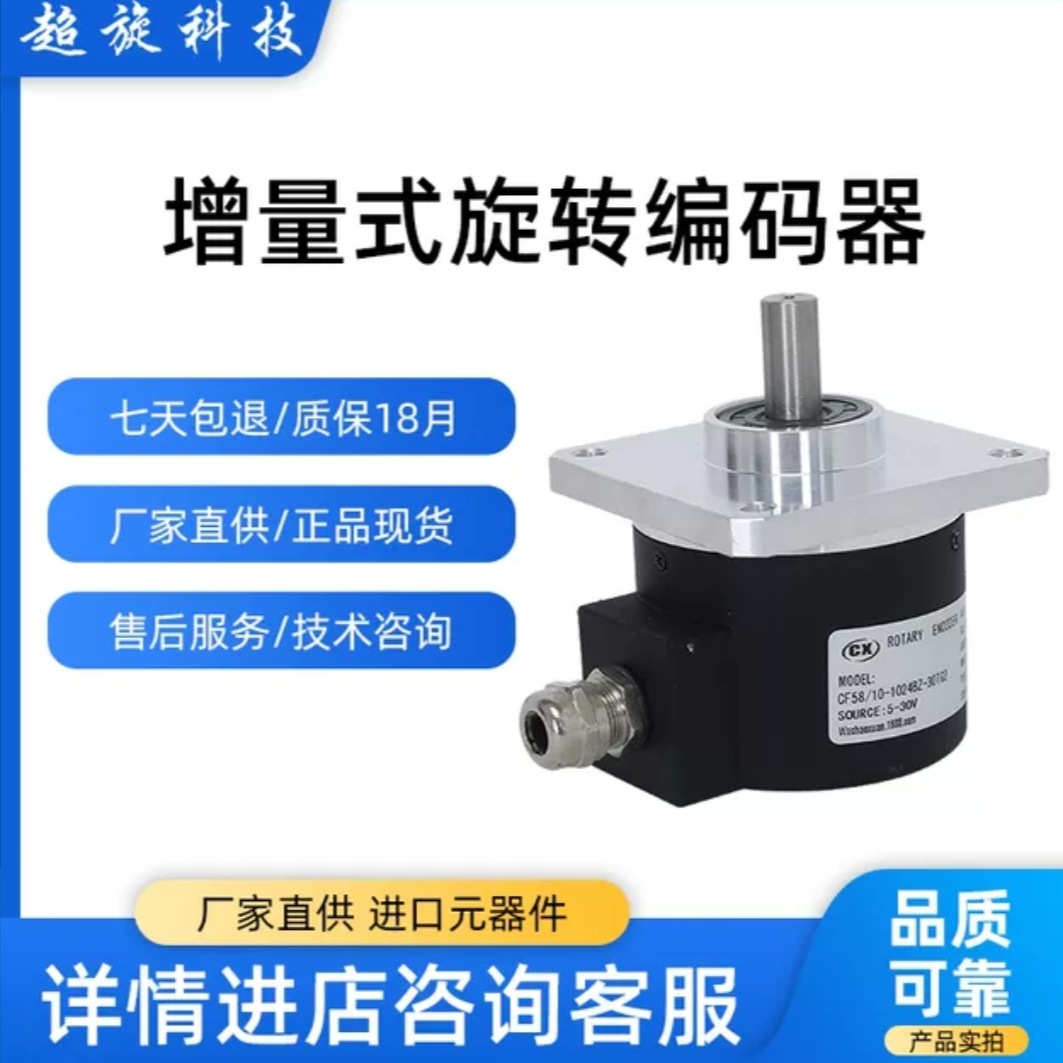 CF58/10-1024BZ-5-30TG2，EL63D增量编码器
