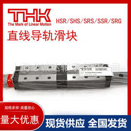 日本THK原装导轨滑块法兰HSR25,30,35,45ALA加长法兰机床导轨滑块