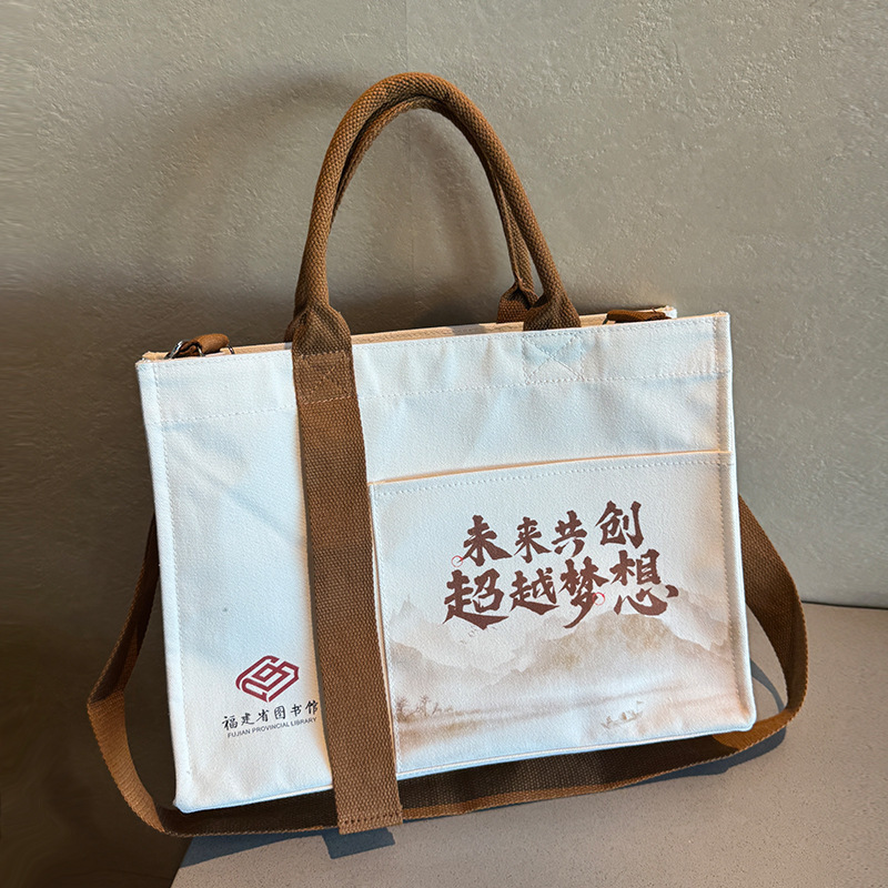 帆布袋定 制印logo礼品手提高端加厚飘带学校校庆宣传商务帆布袋|undefined