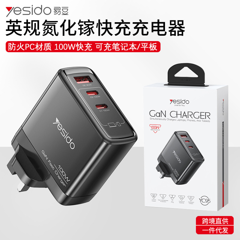 Yesido Fast Charging Mobile Phone Charger British Standard Travel Charger Multi-Port Cross-Border Direct Supply Pd100W Gallium Nitride Fast Charger Yesido Fast Charging Mobile Phone Charger British Standard Travel Charger Multi-Port Cross-Border Direct Supply Pd100W Gallium Nitride Fast Charger