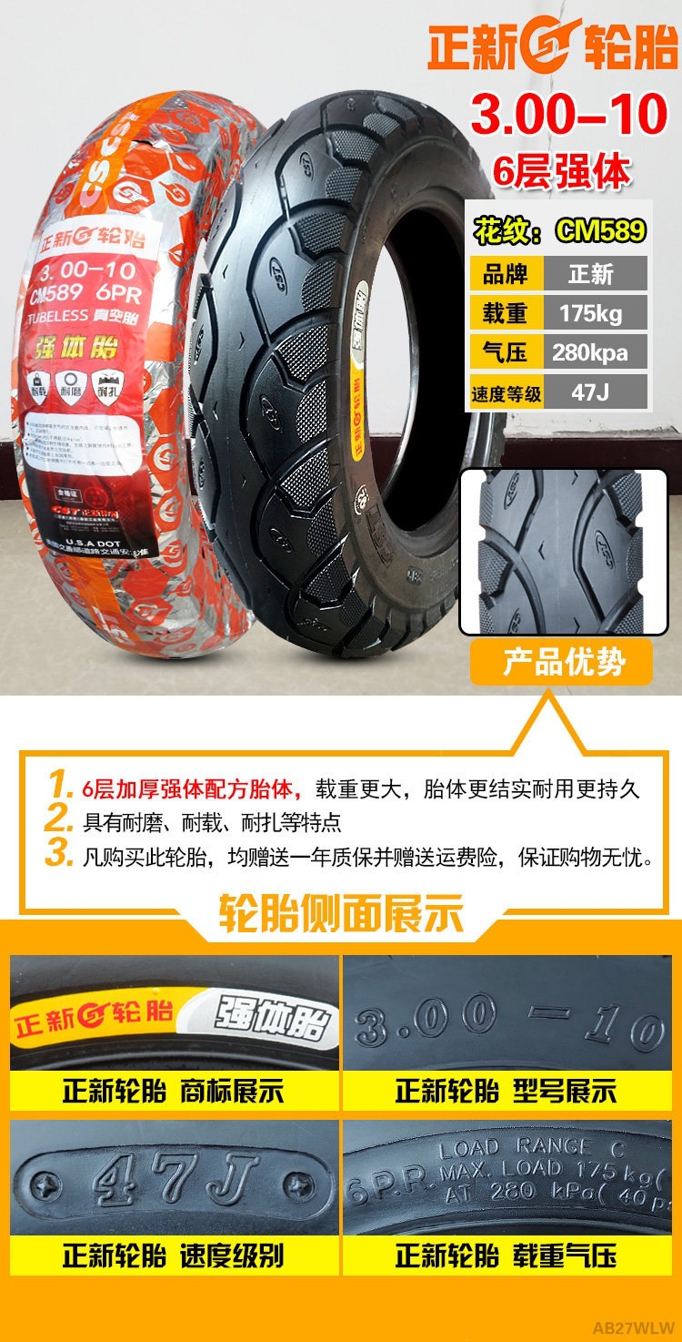 Suitable for Zhengxin tires 3.00-0, other electric vehicle tires, other 4X3.2 scooter tires, 8-ply, 300-1 other