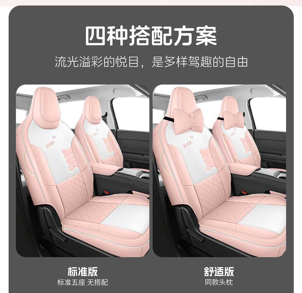 26-piece set of seat covers for the Leapmotor A05, featuring all-around coverage, designed for all seasons, made of leather, and used for interior decoration and modification of car seats