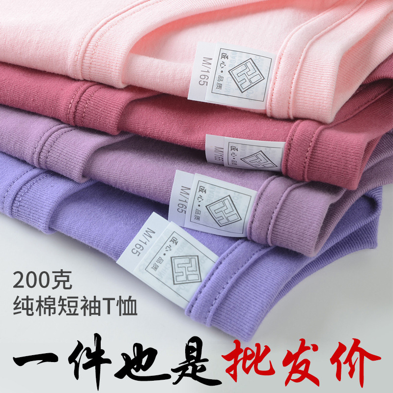 200g Cotton T-Shirt wholesale printed logo men's and women's white short sleeve plus size round neck bottoming shirt live supply